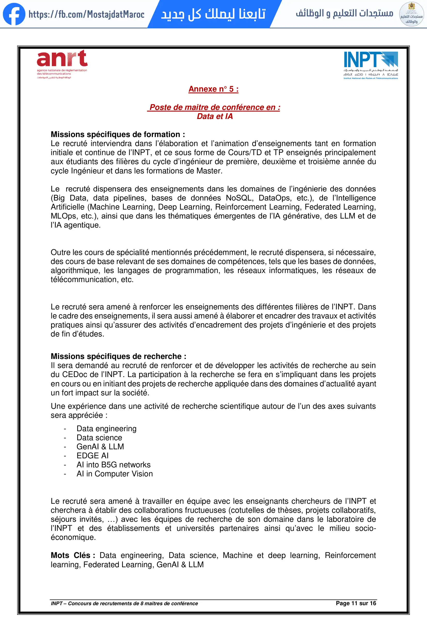 مباراة لتوظيف أستاذ محاضر من الدرجة أ - سلم 11 - 11
